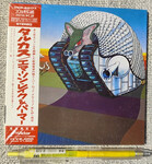 Emerson Lake and Palmer  - Tarkus CD  VICP-63177, 2k HD, Victor Japan